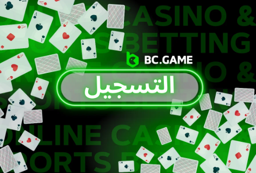 استكشاف BC.Game منصة اللعب المبتكرة