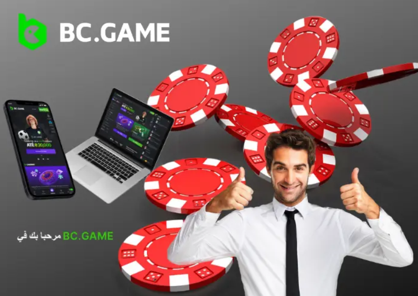 استكشاف BC.Game منصة اللعب المبتكرة