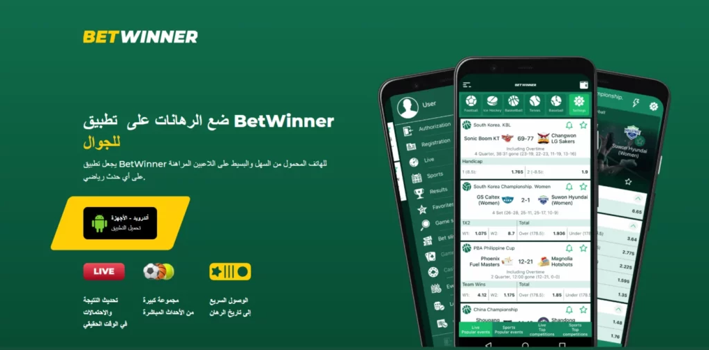 Unlocking Value with Betwinner Promo Codes A Comprehensive Guide