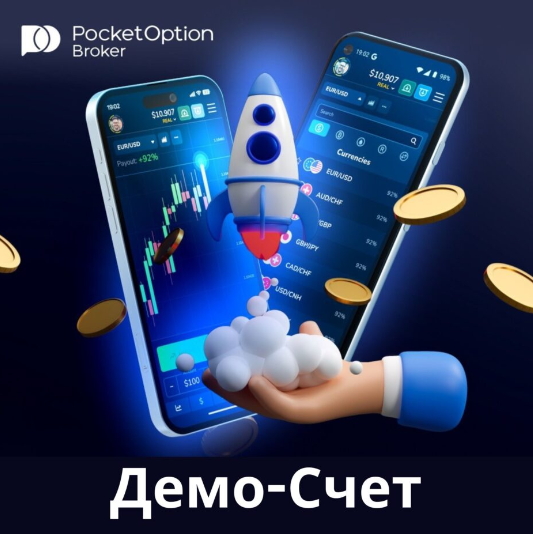 Exploring the Capabilities of Pocket Option Social Trading A Modern Pathway to Success