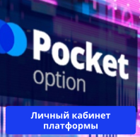 A Comprehensive Guide to Pocket Option Empower Your Trading Journey