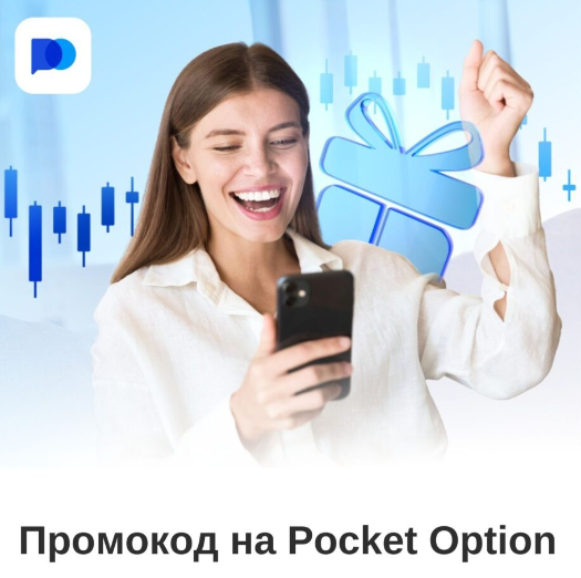 Преимущества и возможности Pocket Option Trading Platform